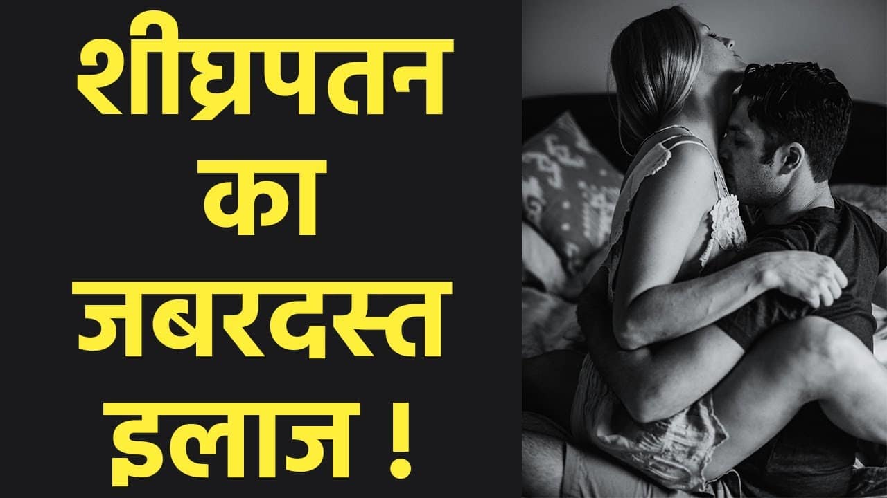 shighrapatan medicine, shighrapatan ka ilaj, shighrapatan ki dawa , shighrapatan ka ilaj, shighrapatan rokne ki tablet, shighrapatan ki dawa baidyanath, shighrapatan ka ramban ilaj, shighrapatan ka ilaj homeopathic, shighrapatan ka ilaj kya hai, shighrapatan ka ilaj kaise kare, shighrapatan ka ilaj medicine, shighrapatan ka ilaj in homeopathy in hindi, shighrapatan ka ilaj patanjali medicine, shighrapatan ka ilaj Himalaya, shighrapatan ka ilaj sambhav hai, shighrapatan ka ilaj Wikipedia, lahsun se shighrapatan ka ilaj, haldi se shighrapatan ka ilaj, ashwagandha se shighrapatan ka ilaj, swapandosh aur shighrapatan ka ilaj, jaldi shighrapatan ka ilaj, kya shighrapatan ka ilaj sambhav hai, homeopathic me shighrapatan ka ilaj, shilajit se shighrapatan ka ilaj, shighrapatan ka ilaj patanjali, shighrapatan rokne ka ilaj, shighrapatan ko jad se khatam karne ka ilaj, shighrapatan ka homeopathic ilaj in hindi, shighrapatan ayurvedic medicine, singer patan ka ilaj, shighrapatan ka dawa, shighrapatan ka ayurvedic ilaj in hindi, shighrapatan treatment, shighrapatan ka ayurvedic ilaj hindi mein, shighrapatan ka dawai, shighrapatan kaise thik Karen, best tablet for shighrapatan, seegarh patan ka ilaj, shighrapatan ka ilaj bataen, shighrapatan ke liye kya Karen, shighrapatan ka permanent ilaj, shigrapatan upay hindi, shighrapatan ka gharelu ramban ilaj, premature ejaculation ka ilaj in hindi, sidhar patan ka ilaj, shighrapatan ki dava bataen, shighrapatan ka jad se ilaj, seeger patan ka ilaj, shighrapatan ka ilaj batao, shighrapatan ko rokne ki tablet, segher patan ka ilaj, shighrapatan ka pakka ilaj, shighrapatan ka sahi ilaj, shighrapatan ki sabse badhiya dawai, shighrapatan ka desi ramban ilaj, shighrapatan ayurvedic medicine in hindi, shighrapatan ka gharelu ilaj hindi me, shighrapatan k karan, shighrapatan ki samasya kaise dur Karen, shighrapatan ka medicine, shighrapatan ka yoga, shighrapatan medicine ayurvedic, shighrapatan se chutkara pane ke upay, shighrapatan thik karne ke upay, shighrapatan dawai, best medicine for shighrapatan in hindi, shighrapatan rokne ke liye dawai, shighrapatan ka ayurvedic dawa in hindi, shighrapatan ka angreji dawa, shighrapatan rokne ka desi ilaj, virya patan ka ilaj, shighrapatan ka treatment, shighrapatan ka safal ilaj, shighrapatan medicine in ayurveda, shighrapatan rokne ke liye kya karna chahie, shighrapatan ka ramban upay, jaldi patan ka ilaj, sidh patan ka ilaj, shighrapatan ka upay bataiye, shighrapatan ka homoeopathic dawa, shighrapatan ka gharelu ilaaj, shighrapatan ka pakka ilaj in hindi, shighrapatan ka ramban ilaj in hindi, shighrapatan bimari ka ilaj, segre patan ka ilaj, medicine for shighrapatan in hindi, sidar patan ka ilaj, segre patan ka ilaj in hindi, shighrapatan rokne ki medicine, shighrapatan ki dawai bataen, shighrapatan ki bimari ka ilaj, shighrapatan ka ayurvedic ilaj hindi me, ayurvedic treatment for shighrapatan in hindi, shighrapatan ka medical ilaj, shighrapatan ka ayurvedic treatment, shighrapatan ka dawai bataiye, shidr patan ka ilaj, shighrapatan ka upchar kya hai, shighrapatan rog ka ilaj, shighrapatan hone ki dawa, shighrapatan ka ayurvedic, shighrapatan kaise dur hoga, shighrapatan ka desi upchar, shighrapatan ka turant ilaj, shighrapatan ka achuk ilaj, shighrapatan treatment in ayurveda,