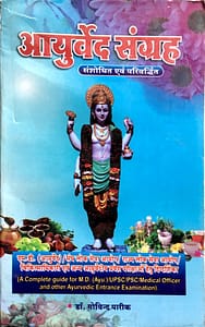 Dr Govind Parikh Book | डा गोविंद पारीक सर का असमायिक एवं दुःखद निधन