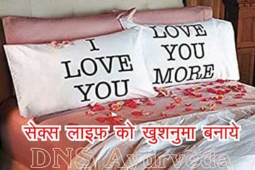 Making sex pleasant, First time sex, Sexual Disorders, Best Ayurvedic Clinic in Lucknow, Best Ayurvedic Doctor, Best Ayurvedic Treatment, Sexologist in Lucknow