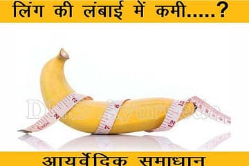 Penis enlargement ayurvedic treatment, Hair Loss, what is Female condome, Making sex pleasant, First time sex, Sexual Disorders, Best Ayurvedic Clinic in Lucknow, Best Ayurvedic Doctor, Best Ayurvedic Treatment, Sexologist in Lucknow