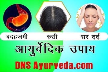 Tips for headache dandruff and indigestion, Best Ayurveda clinic, Sexologist in lucknow, Herbal clinic, Piles clinic in lucknow