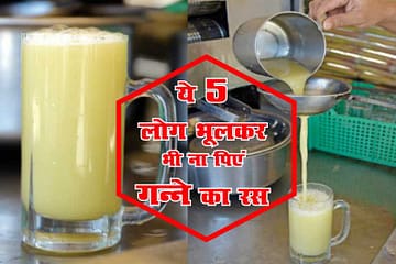 Sugarcane juice is very dangerous for these peoples