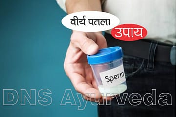 VIRYA KA PATLA HONA IN HINDI