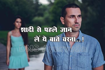 Male Infertility Treatment in Lucknow | Ayurvedic Ilaj at DNS Ayurveda Clinic, Tips before marriage