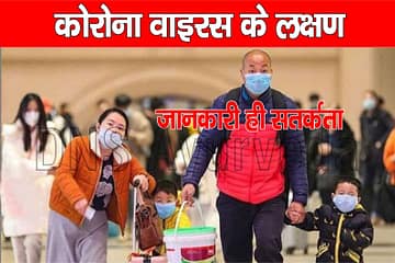 Symptoms of corona virus कोरोना वायरस के इन 7 लक्षणों को नज़रअंदाज़ ना करें