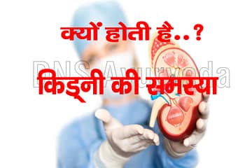 World Kidney Day क्यों होती हैं किडनी की बीमारी जानें इसके कारण