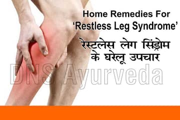 10 Best Home Remedies For Restless Leg Syndrome