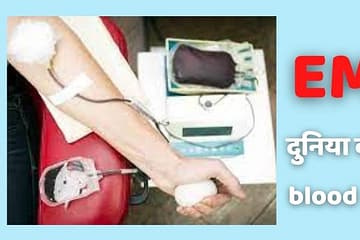 EMM Negative Blood Group