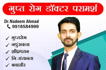 Sex samasyaon ka ilaj , सेक्स समस्याओं का इलाज, Best Sexologist in india, Sexologist in Lucknow, Gupt Rog Clinic In Delhi, Best Sexologist near aminabad lucknow