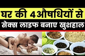 Desi Sex Power Medicine