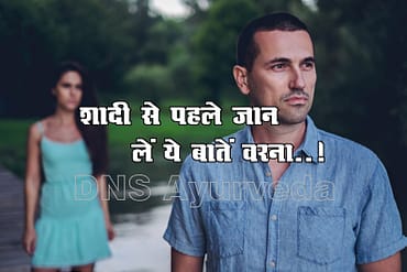 Male Infertility Treatment in Lucknow | Ayurvedic Ilaj at DNS Ayurveda Clinic, Tips before marriage