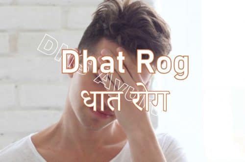 Nightfall and Spermatorrhoea Treatment