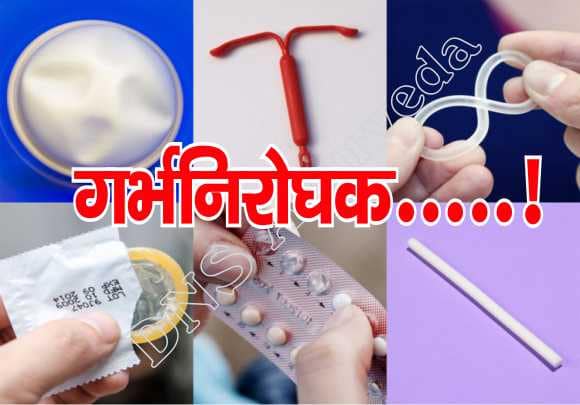 Male Birth Control tips, Sexologist in lucknow