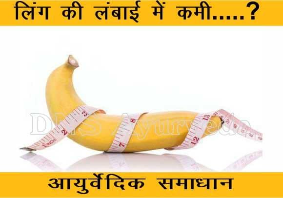 Penis enlargement ayurvedic treatment, Hair Loss, what is Female condome, Making sex pleasant, First time sex, Sexual Disorders, Best Ayurvedic Clinic in Lucknow, Best Ayurvedic Doctor, Best Ayurvedic Treatment, Sexologist in Lucknow