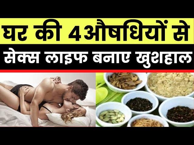 Desi Sex Power Medicine