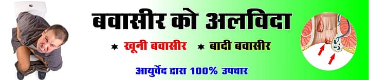 Piles cover,
Food For Piles Patient in Hindi