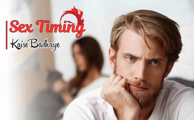Sex Timing Kaise Badhaye, Increase sex time