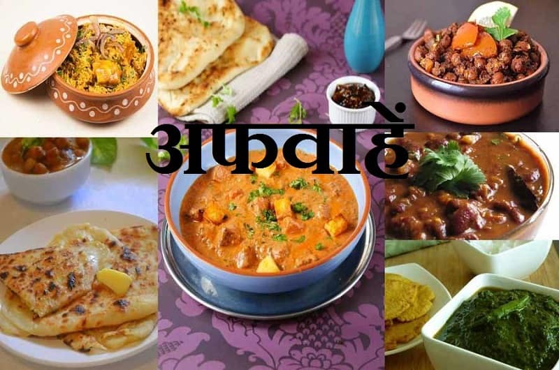 Interesting facts about food