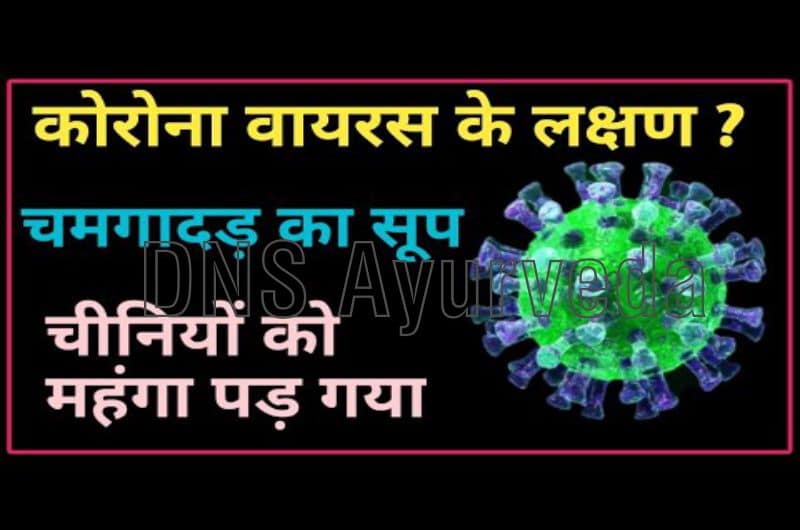 Wuhan Coronavirus updates बढ़ रहा कोरोना वाइरस का कहर ज़रूरी निर्देश 1