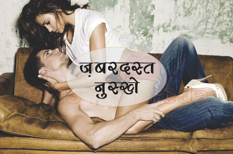 Homemade Tips For Improving Male Sexual Health | सेक्सुअल हेल्थ के घरेलू नुस्खे