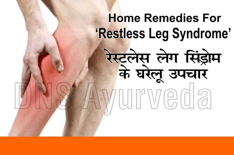 10 Best Home Remedies For Restless Leg Syndrome