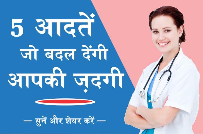 5 Tips for fitness and healthy life