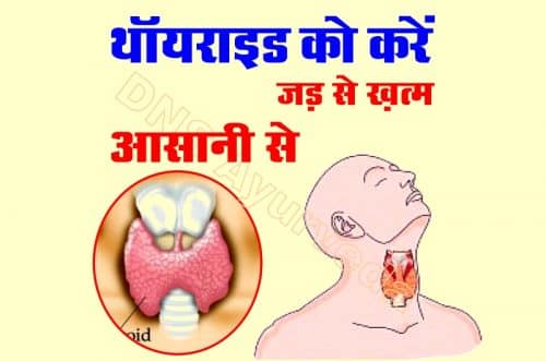 THYROID SYMPTOMS AND TREATMENT IN HINDI visual data 6